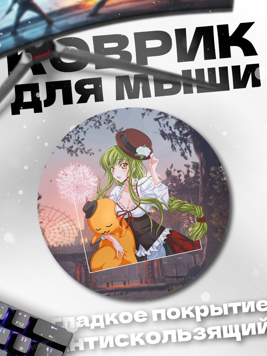 Коврик круглый Аниме девушка