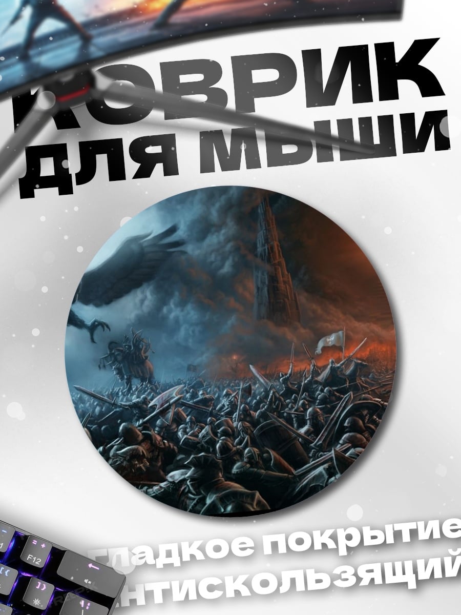 Коврик круглый Битва с орлом