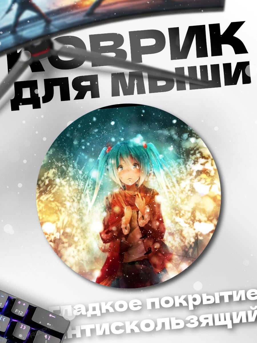 Коврик круглый Девушка в сиянии