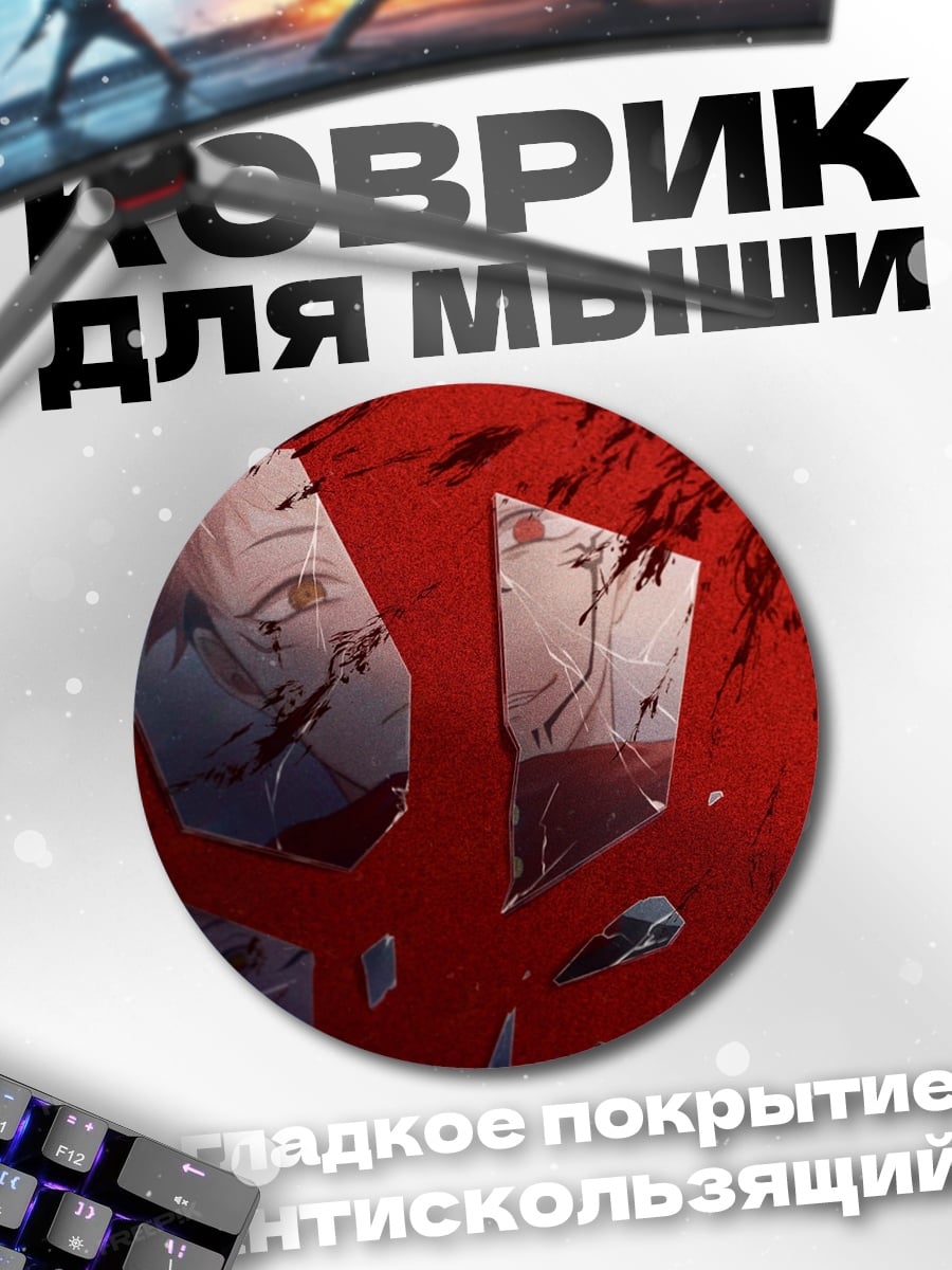 Коврик круглый Разбитое стекло