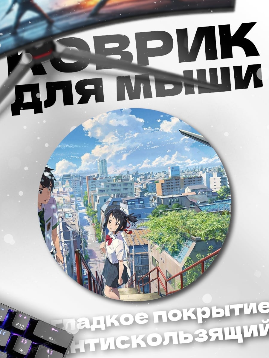 Коврик круглый Пара на лестнице