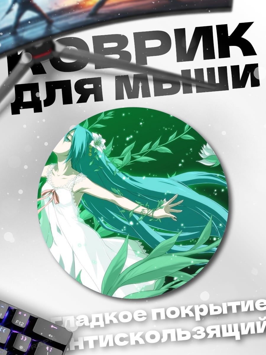 Коврик круглый Девушка в цветах