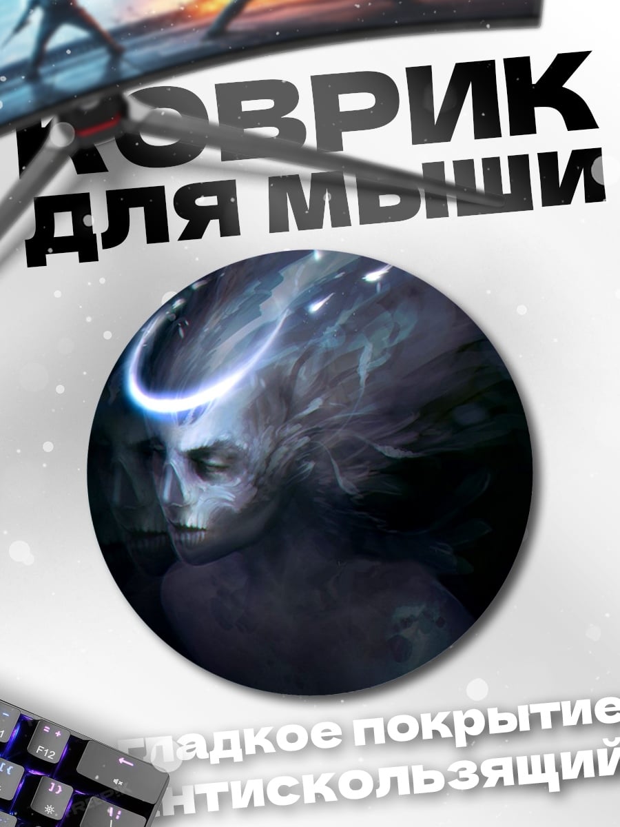 Коврик круглый Мистическая женская голова