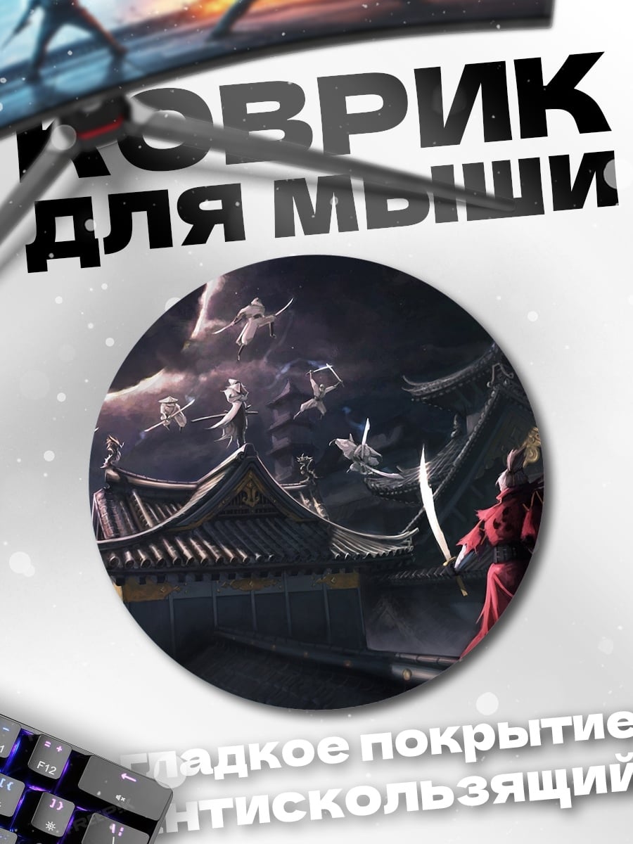 Коврик круглый Самурай на крыше