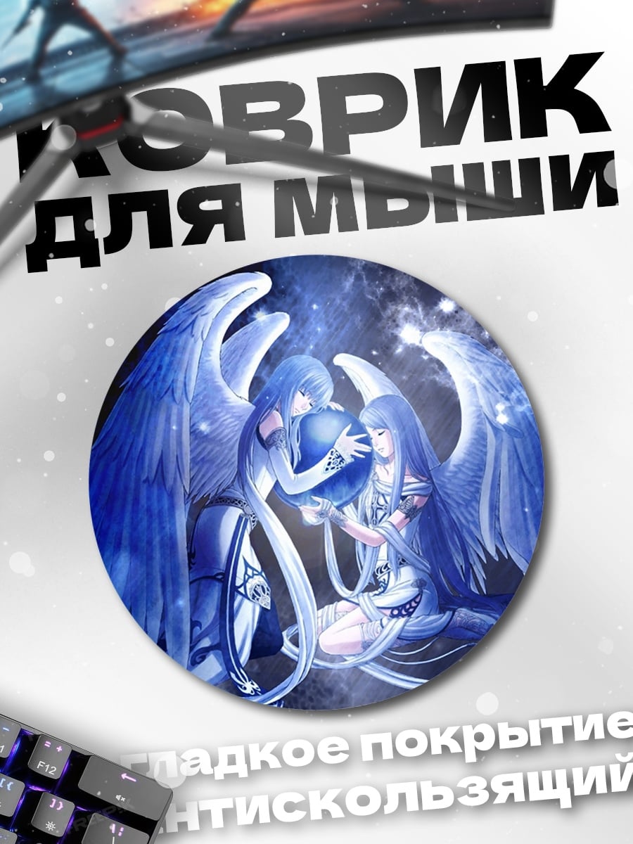 Коврик круглый Ангелы держат шар