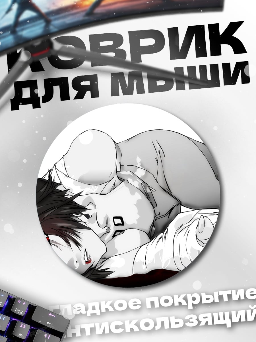 Коврик круглый Аниме парень с глазами