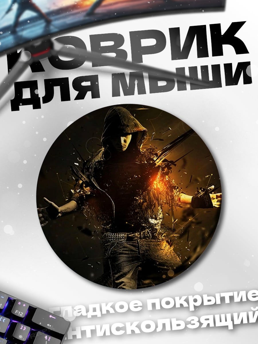 Коврик круглый Человек в капюшоне