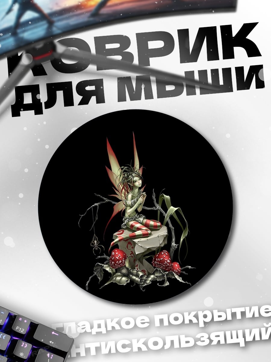 Коврик круглый Фантастический воин