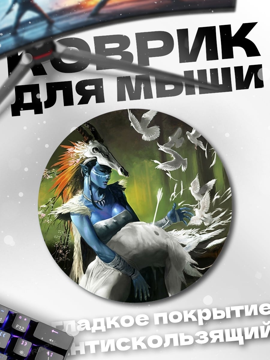 Коврик круглый Синяя шаманка с оленем