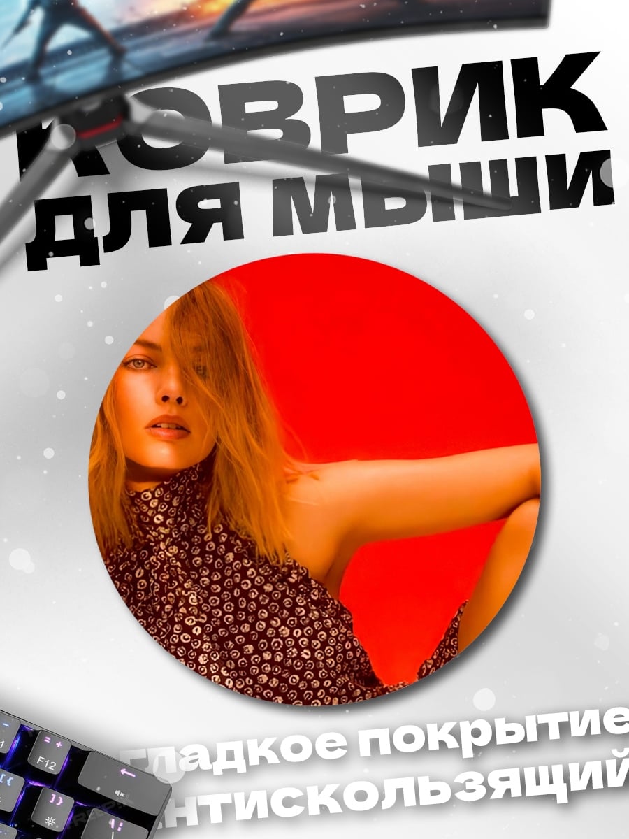 Коврик круглый девушка в платье