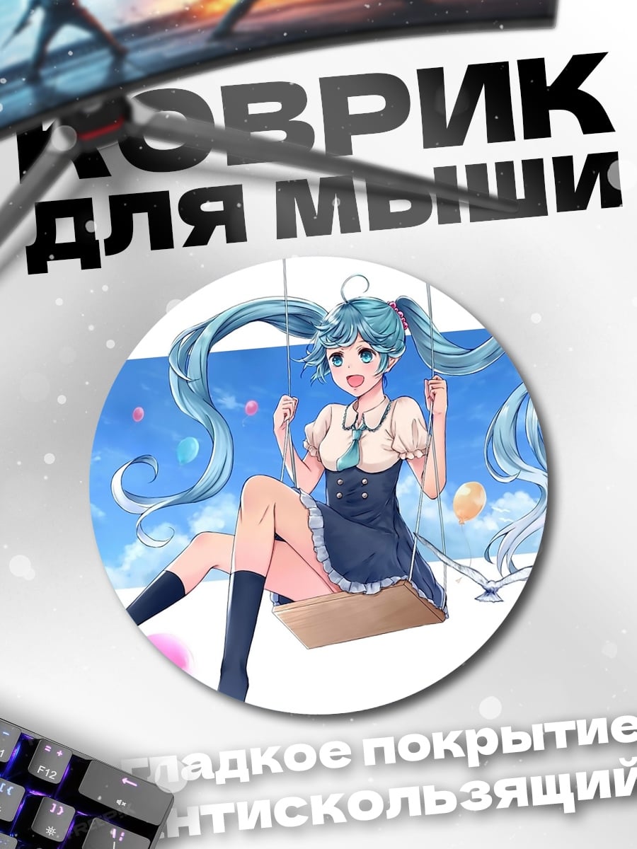 Коврик круглый Аниме девушка с шарами