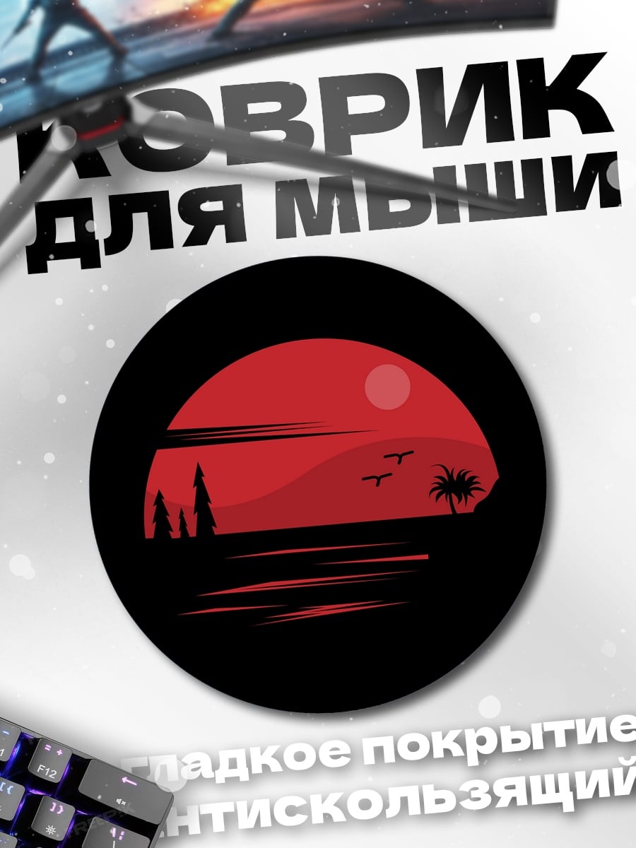 Коврик круглый Красный закат над водой