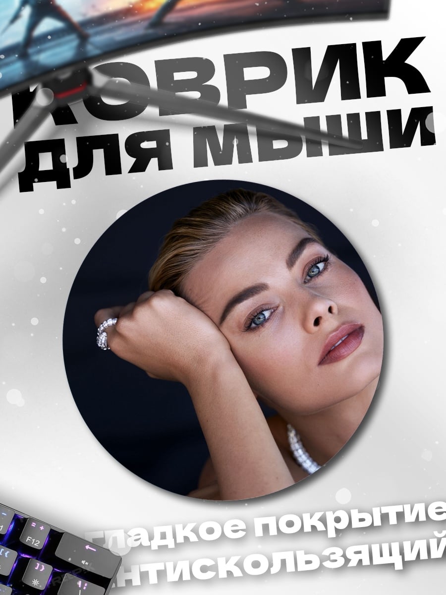 Коврик круглый Элегантная женщина с жемчугом