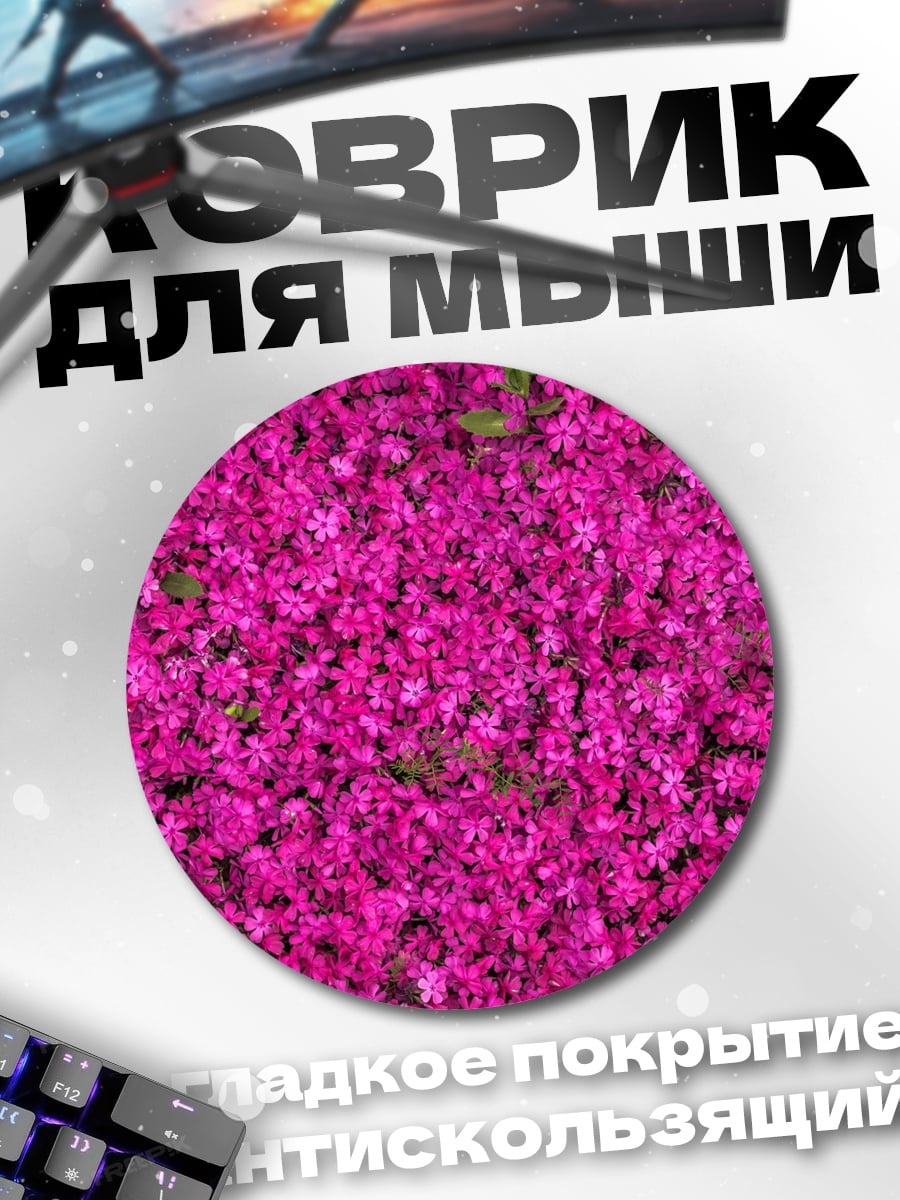 Коврик круглый Розовое цветочное поле