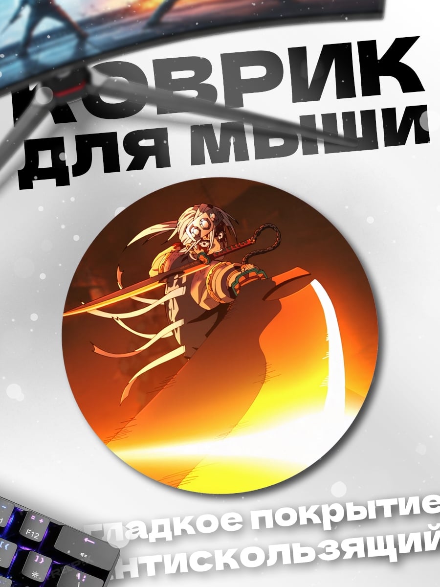Коврик круглый Воин в плаще