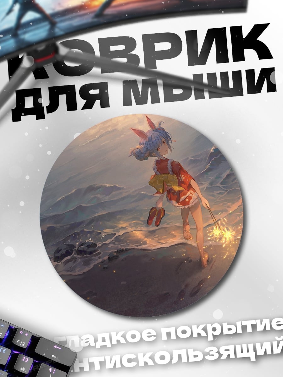 Коврик круглый Девушка на волнах