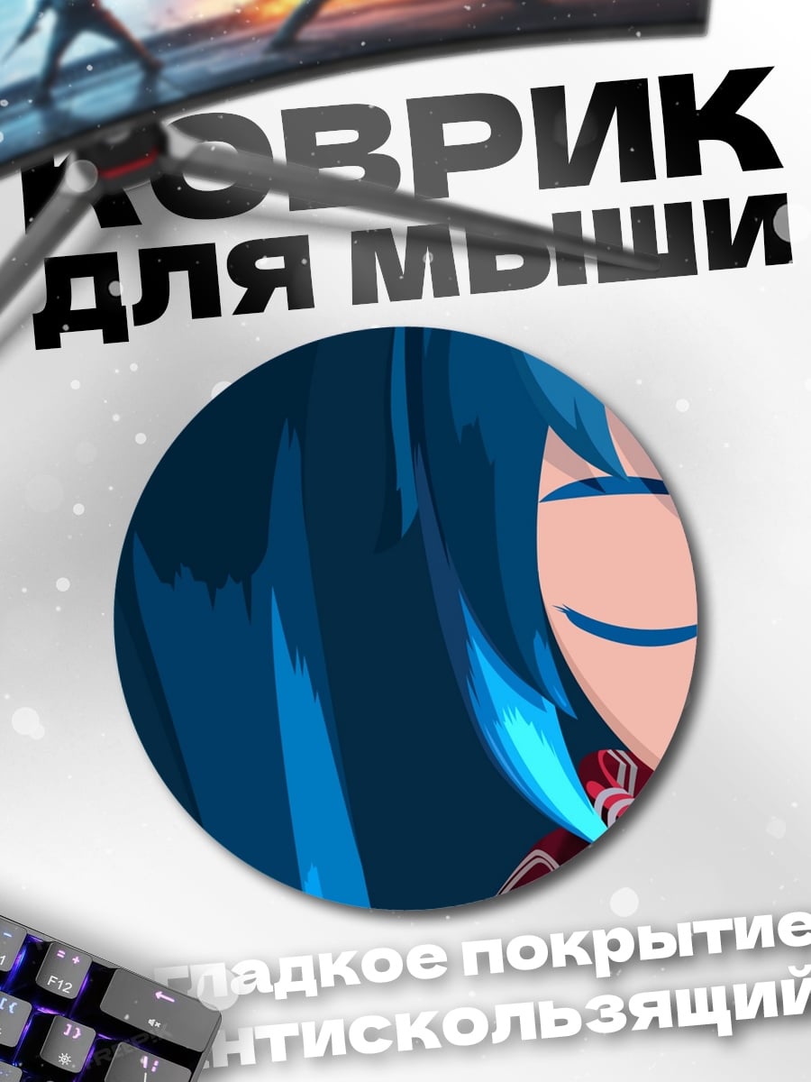 Коврик круглый Аниме девушка грустит
