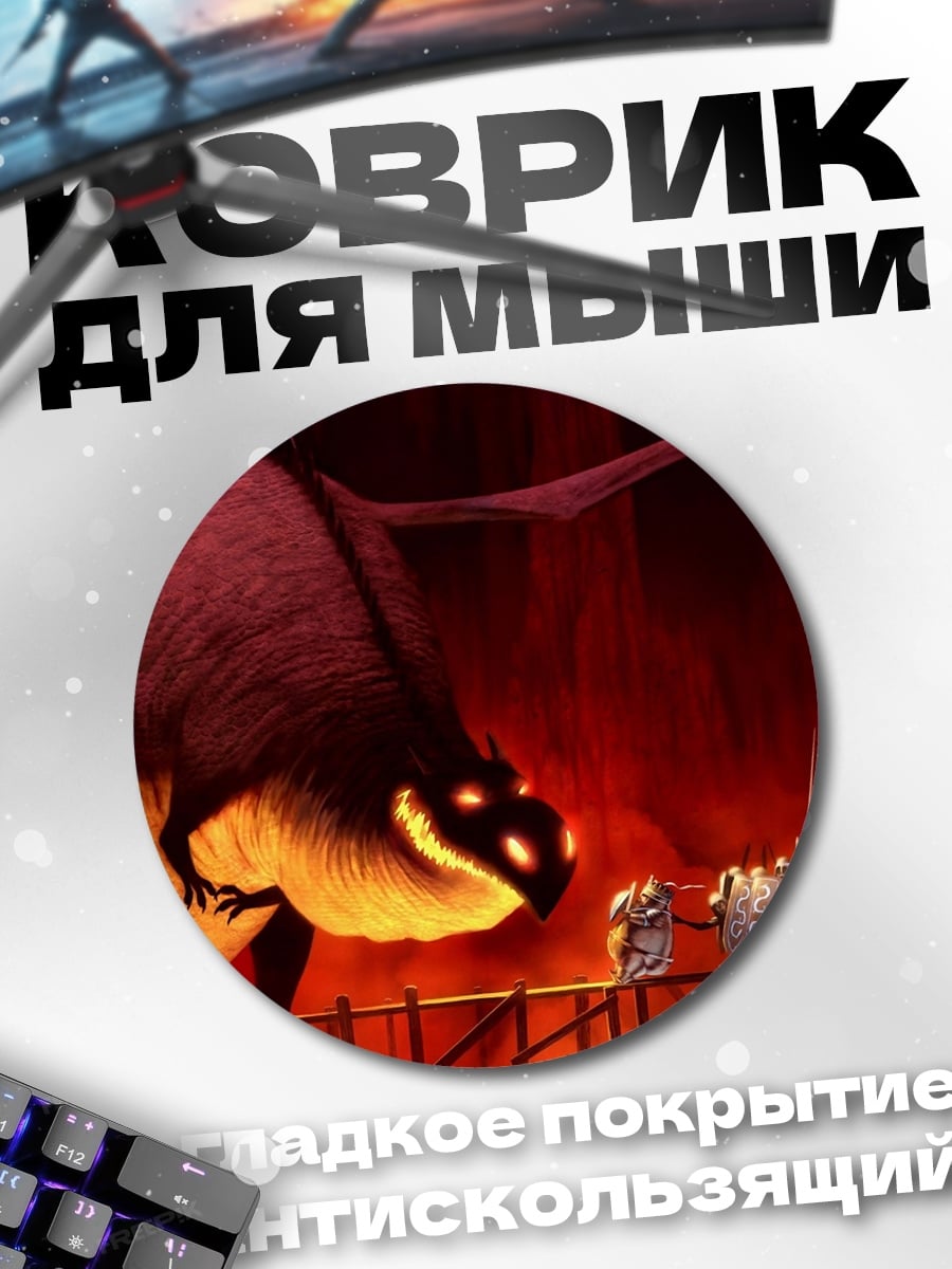 Коврик круглый Дракон и воины