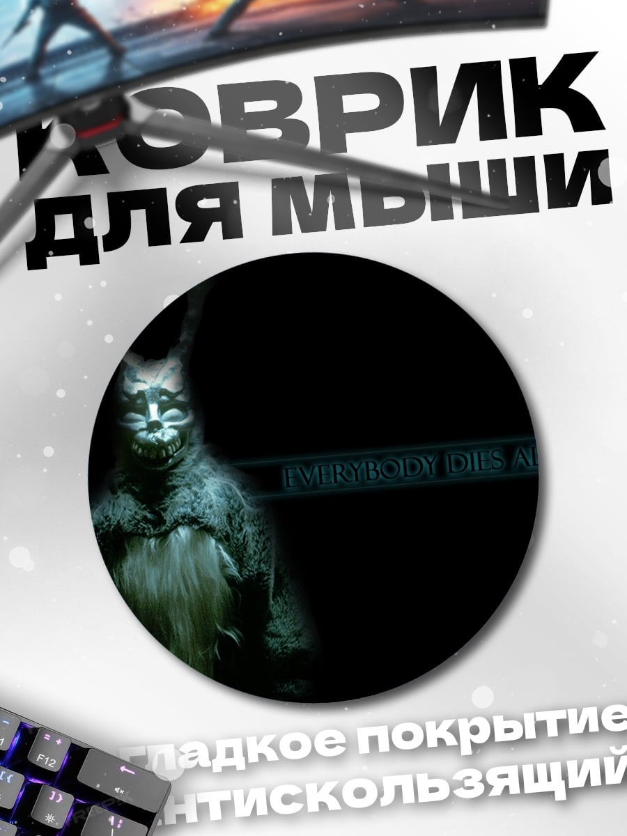 Коврик круглый Кролик из фильма