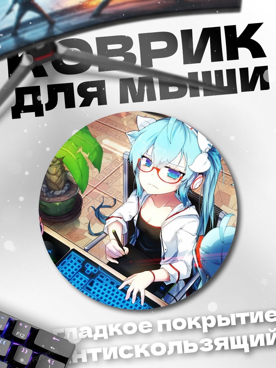 Коврик круглый Аниме девушки за работой