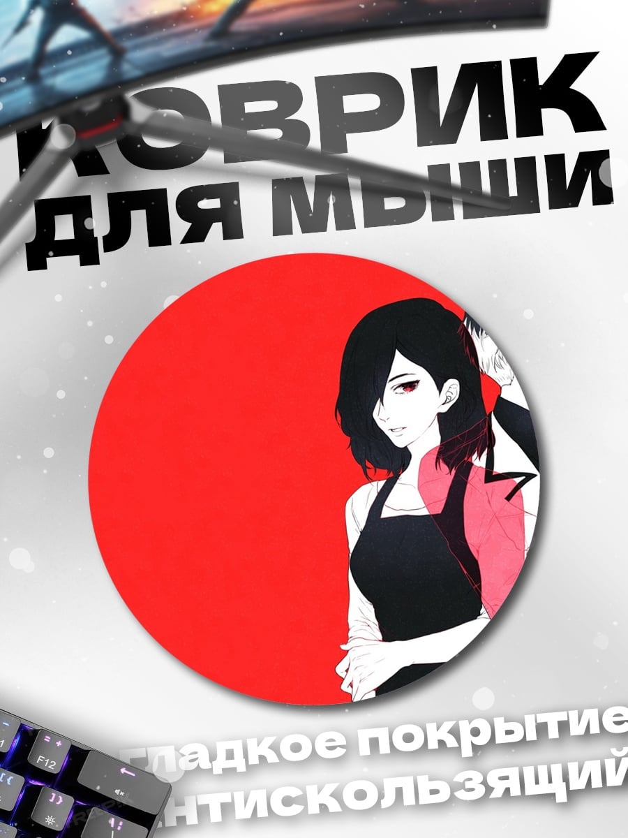 Коврик круглый аниме пара красная