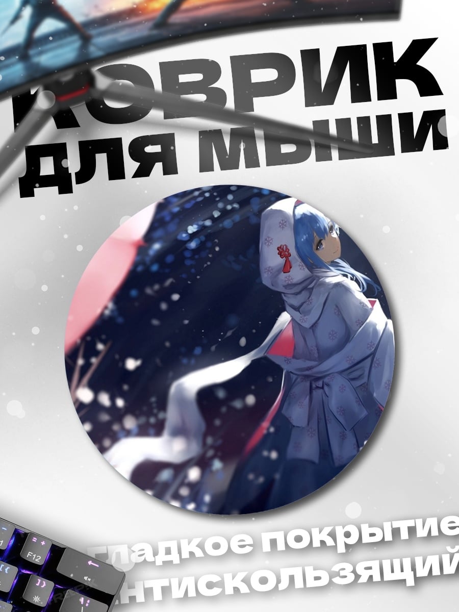 Коврик круглый Аниме девушка капюшон