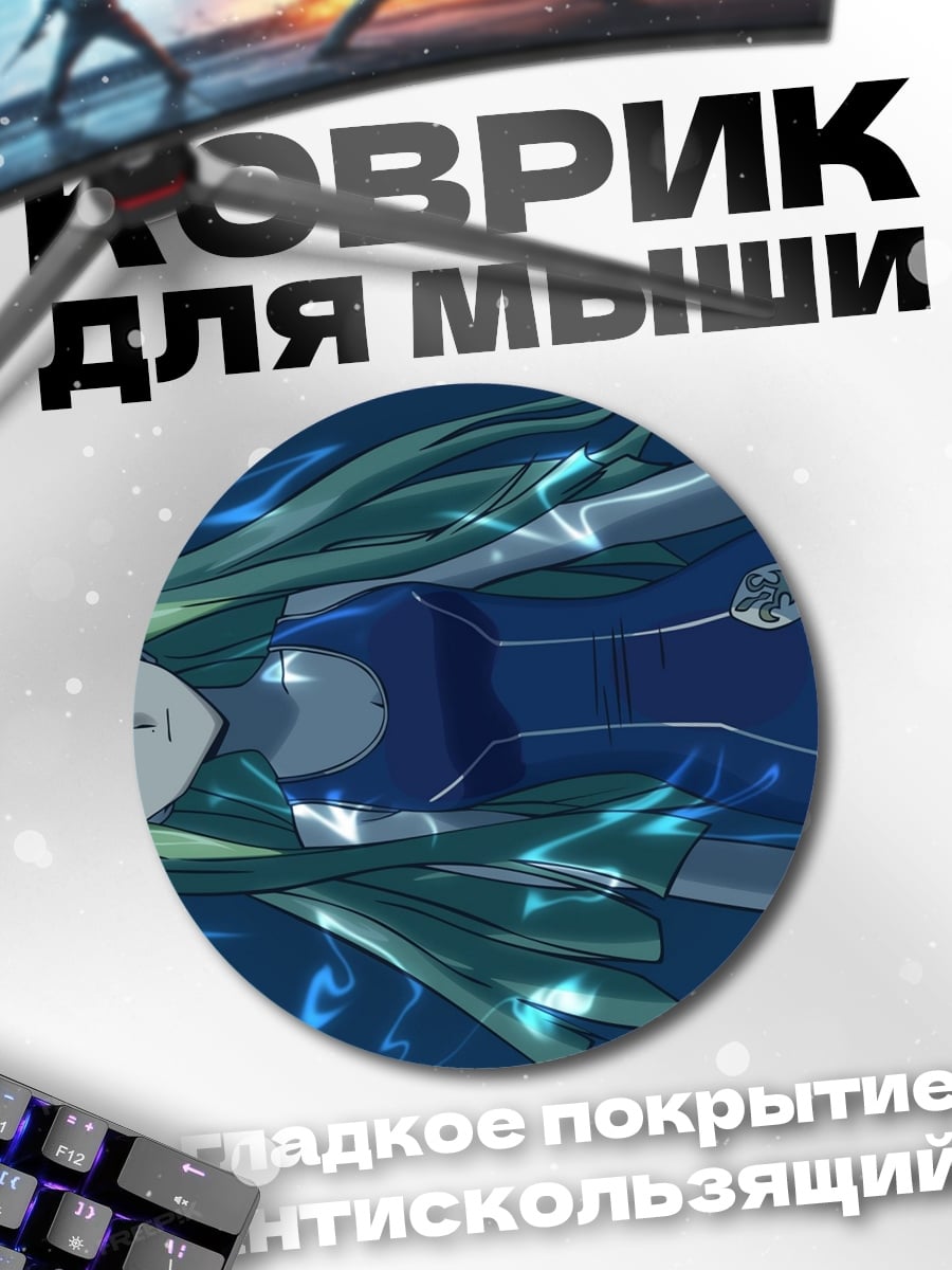 Коврик круглый девушка в воде