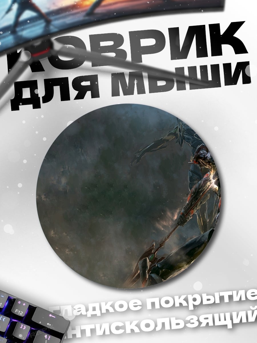 Коврик круглый ангел смерти