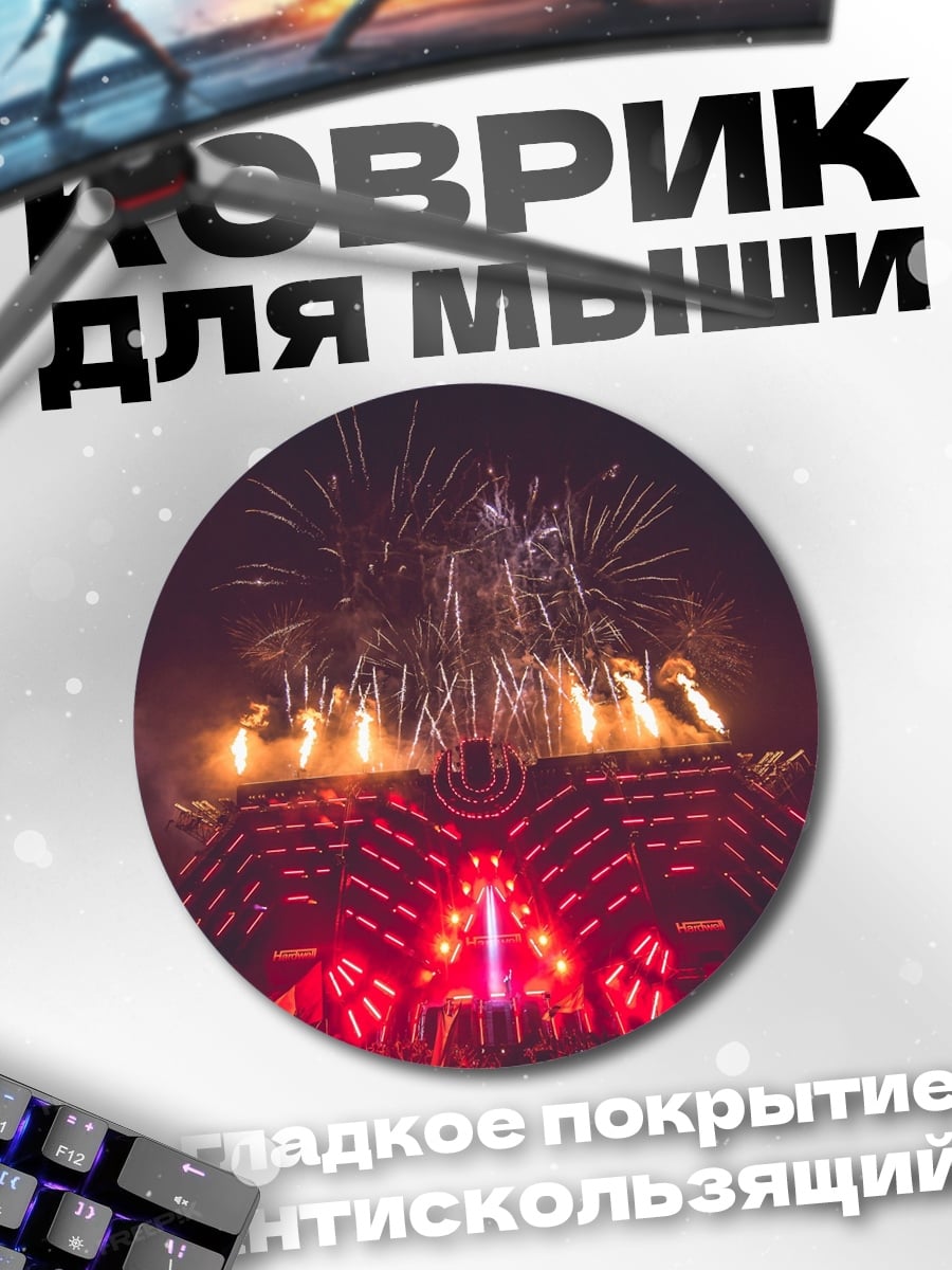 Коврик круглый фестиваль Ultra