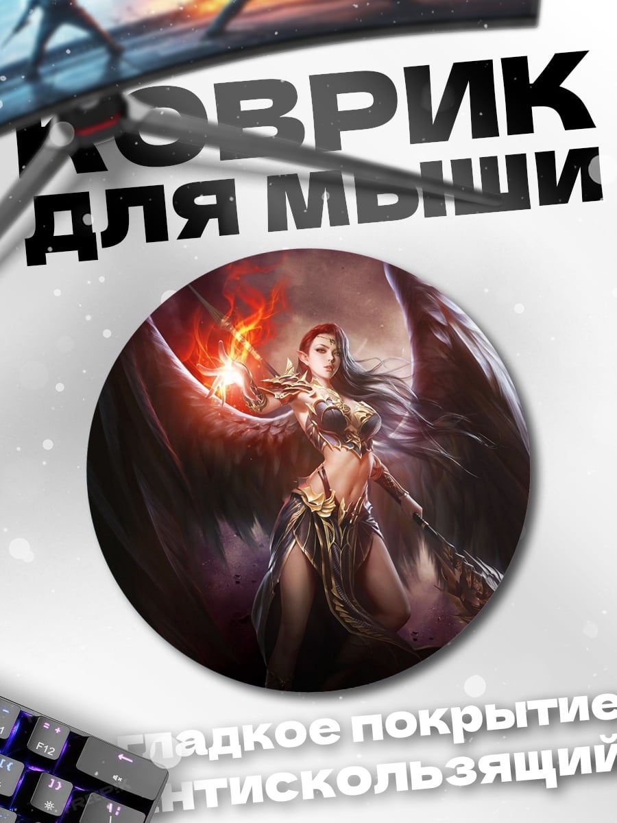 Коврик круглый девушка с крыльями