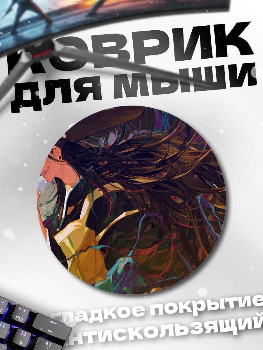 Коврик круглый девушка в волосах