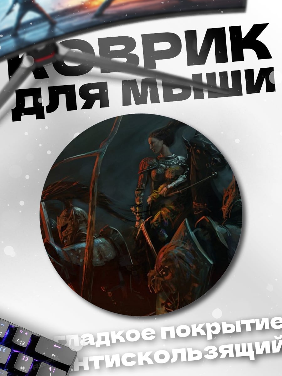 Коврик круглый киберпанк воины
