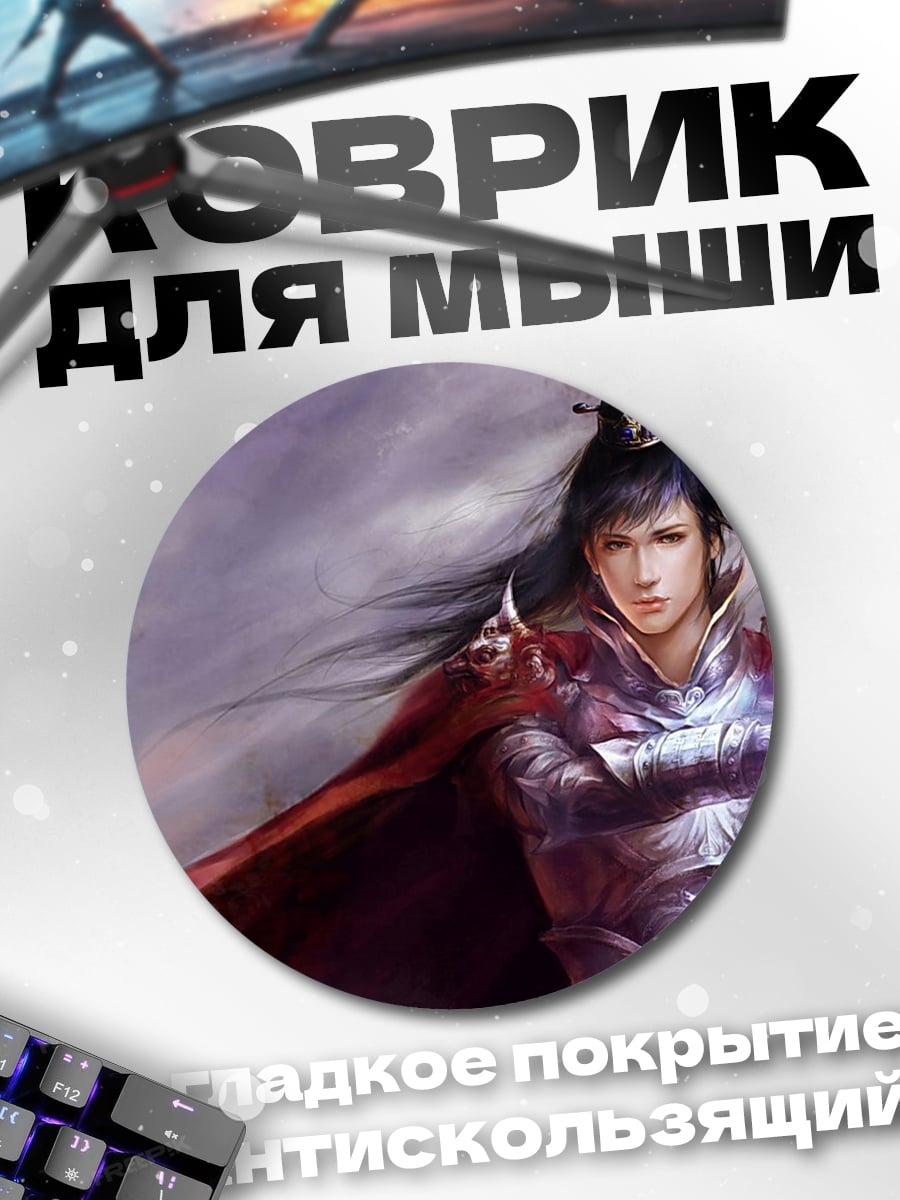 Коврик круглый самурай в плаще