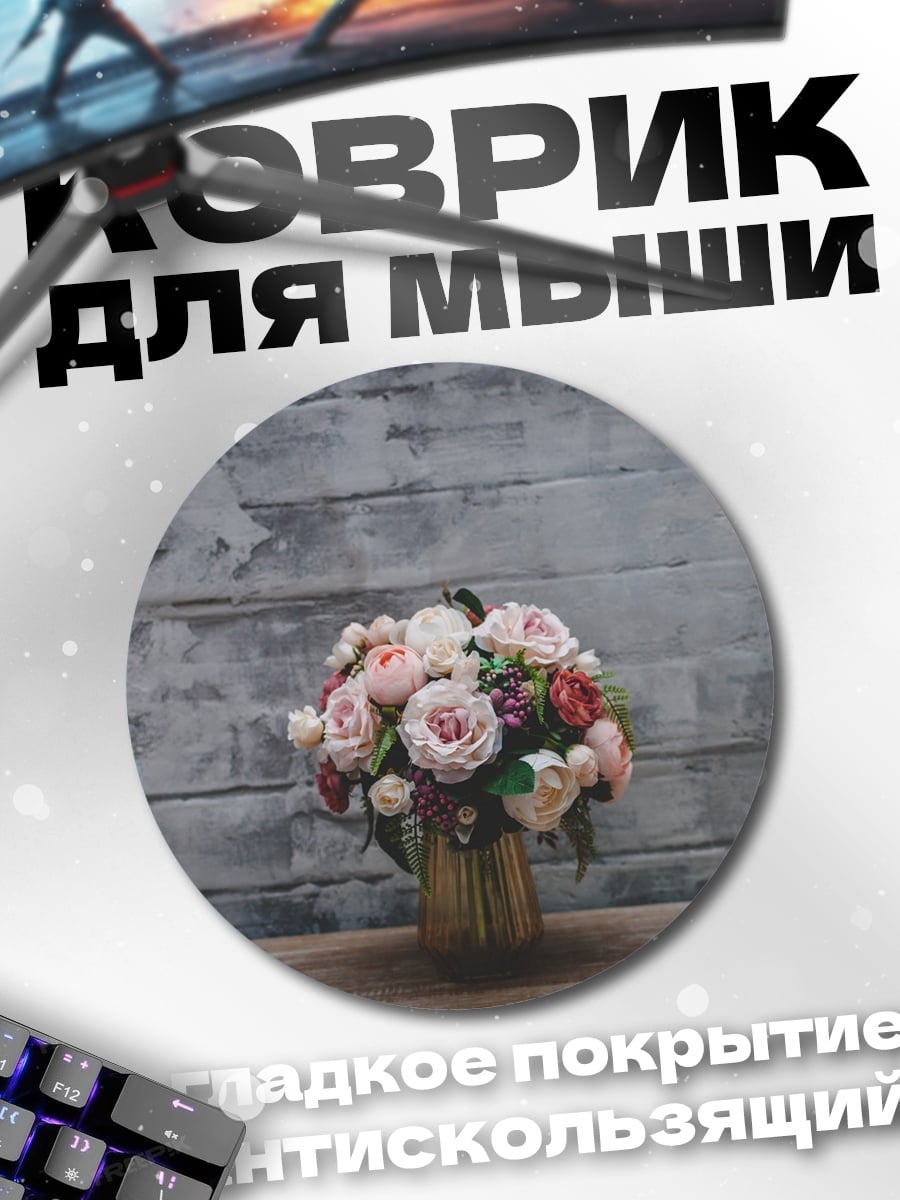 Коврик круглый букет роз