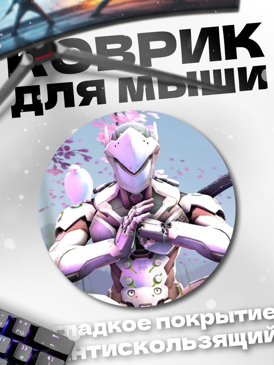 Коврик круглый медитирующий киборг