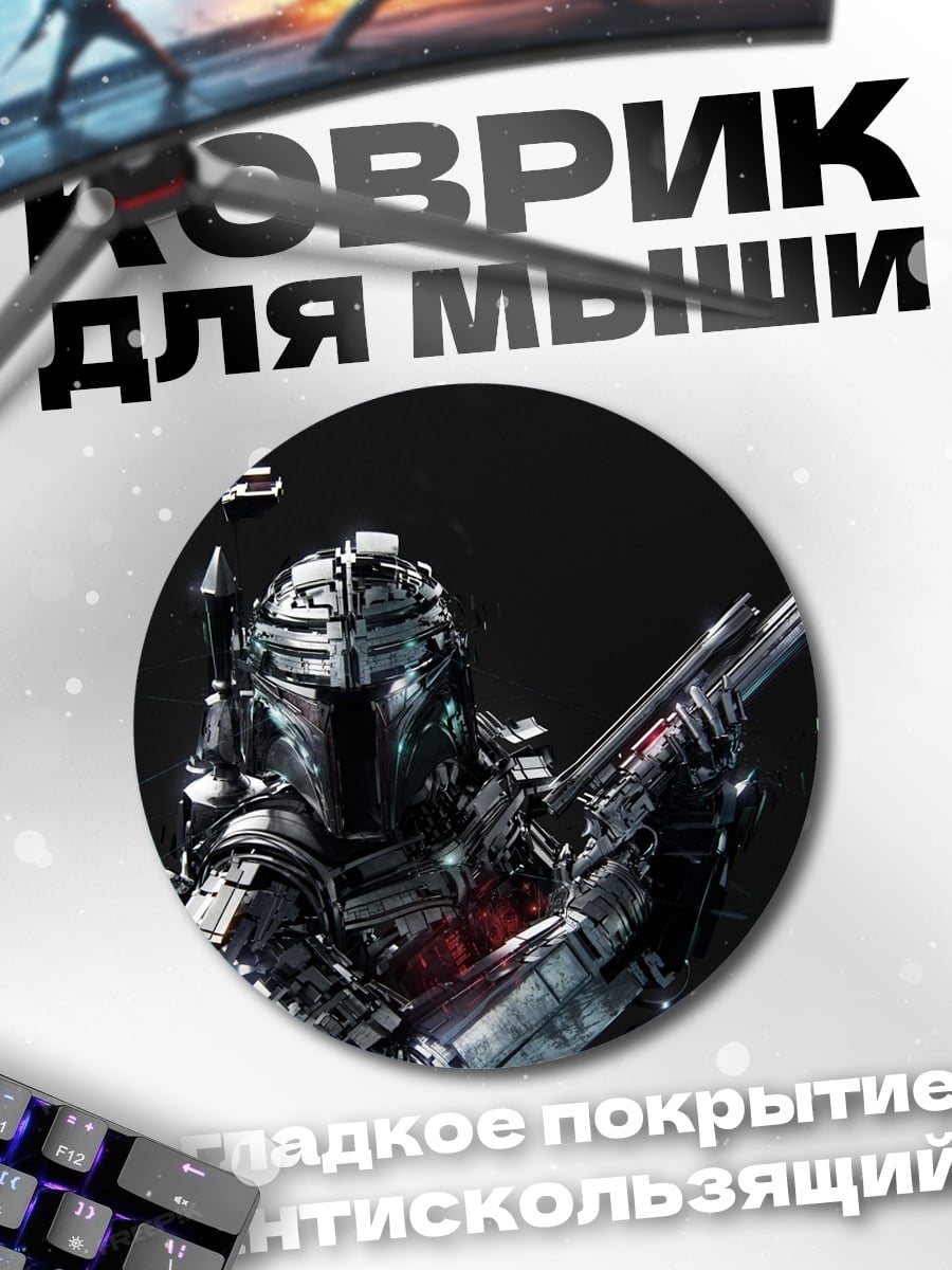 Коврик круглый охотник за головами