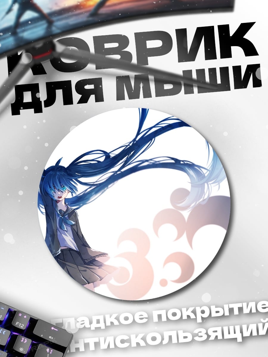 Коврик круглый девушка с синими волосами