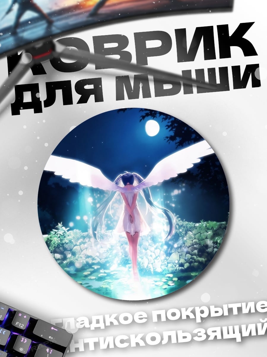Коврик круглый Ангел в лесу