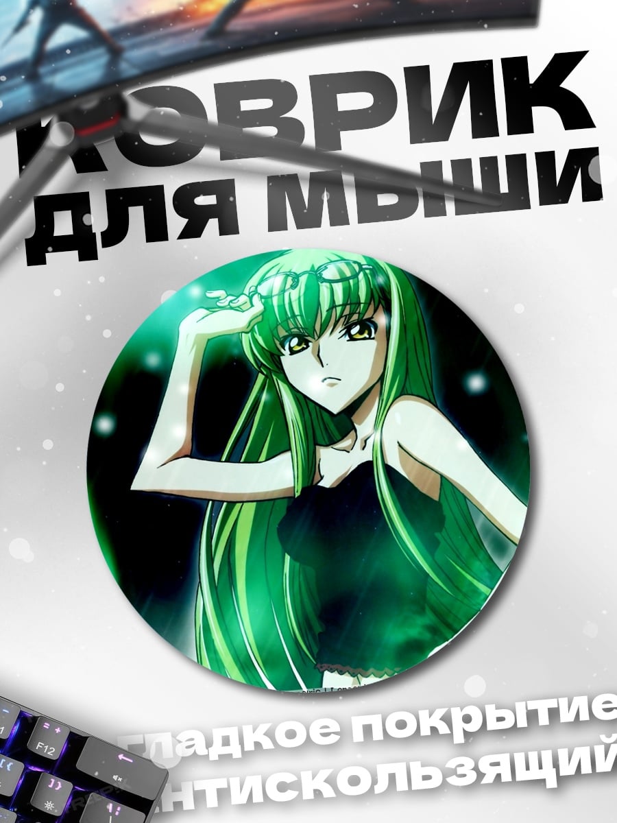 Коврик круглый аниме девушка зелёная