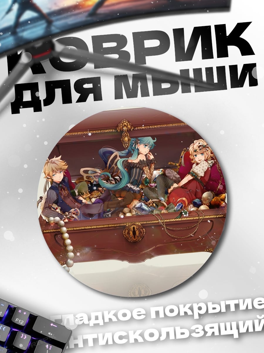 Коврик круглый сундук с сокровищами