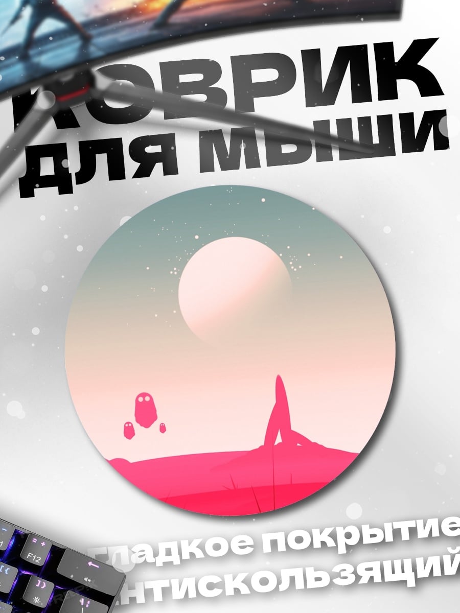 Коврик круглый розовый пейзаж
