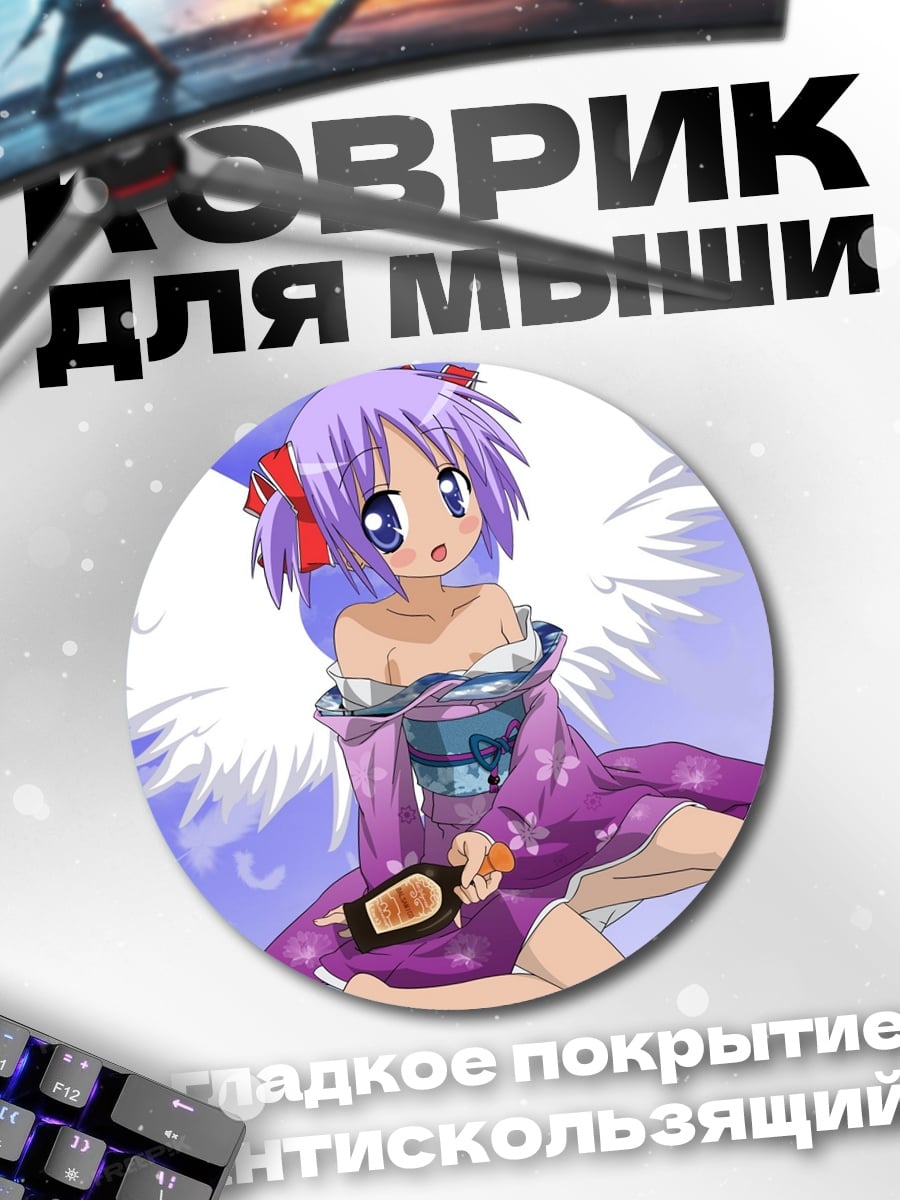 Коврик круглый Ангел с фиолетовыми волосами