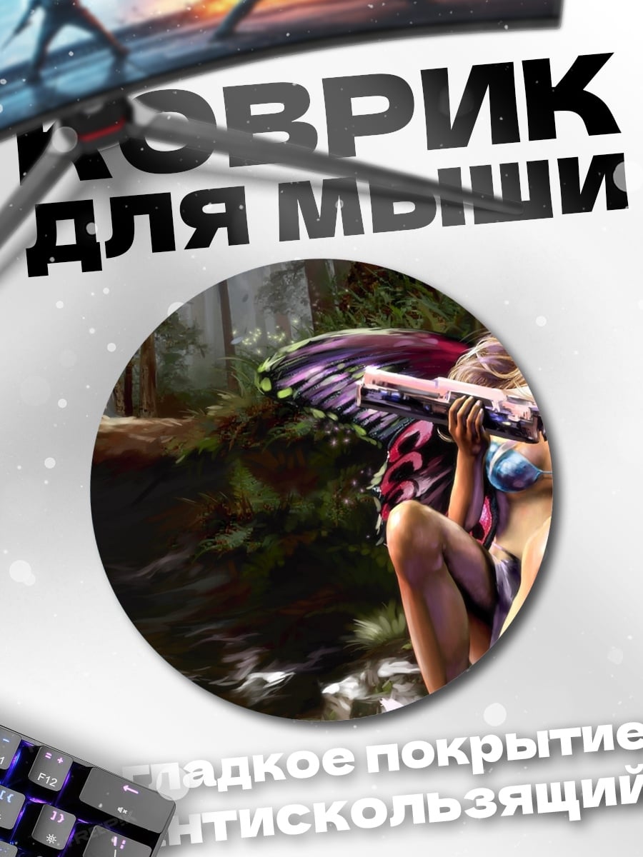 Коврик круглый фея с оружием