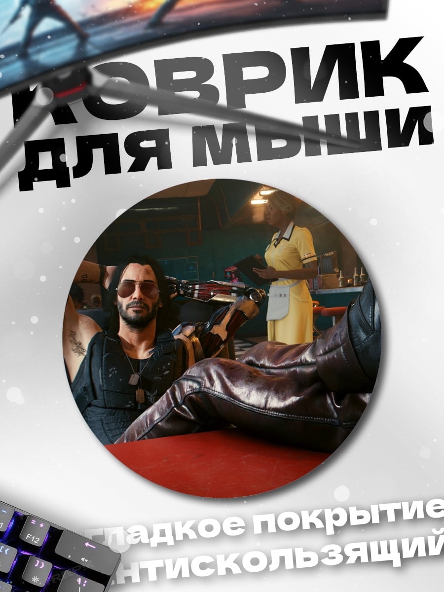 Коврик круглый киберпанк бармен