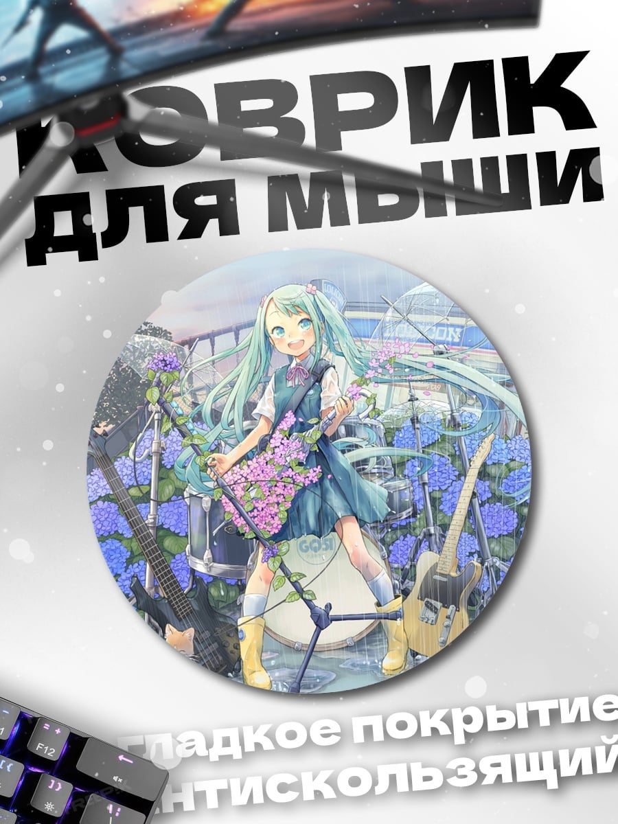 Коврик круглый Аниме девушка с гитарой