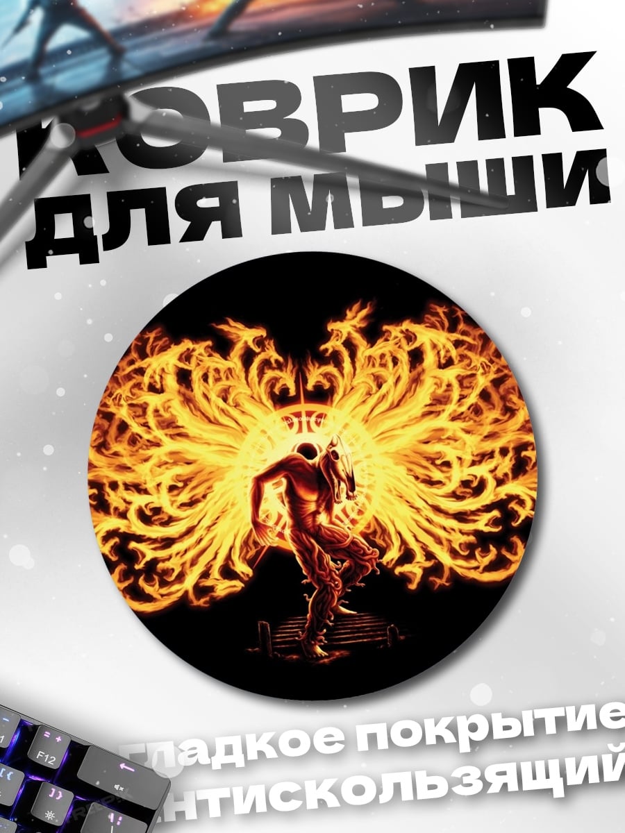 Коврик круглый Огненный ангел