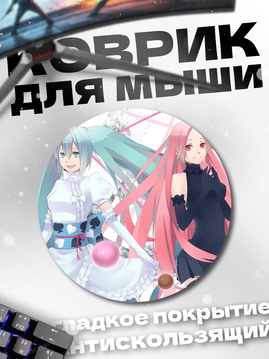 Коврик круглый Две аниме девушки