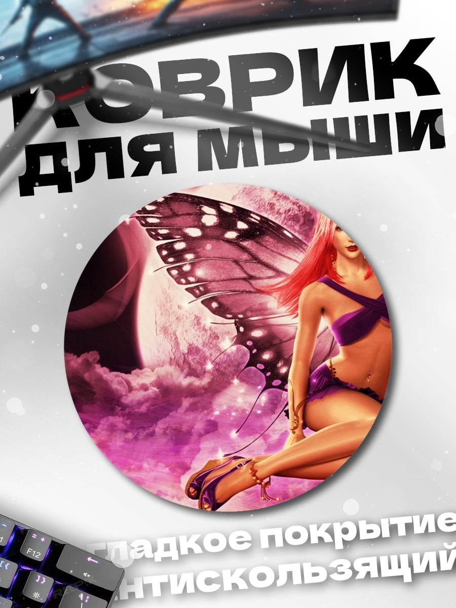 Коврик круглый Розовая фея