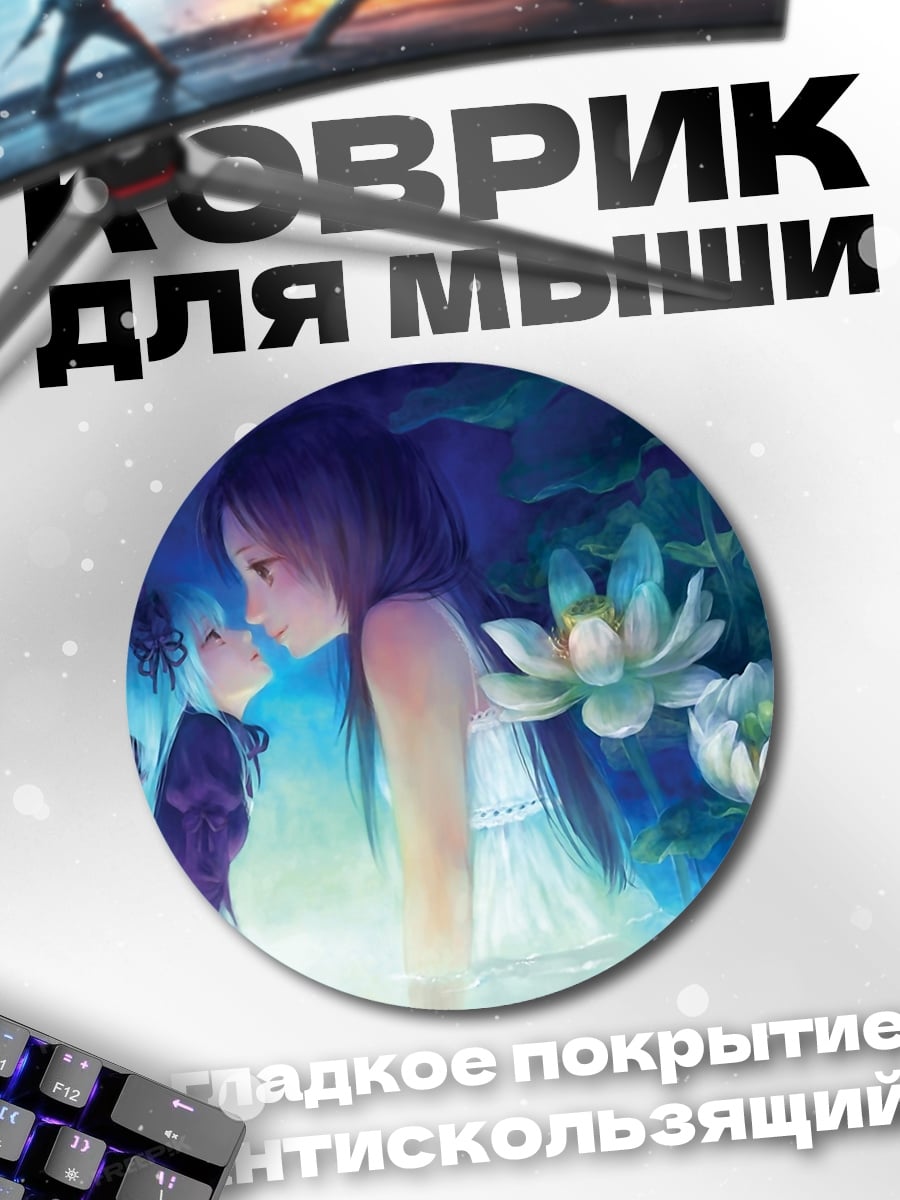 Коврик круглый Девушки у воды