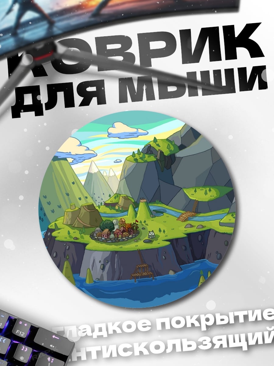 Коврик круглый Горный пейзаж река
